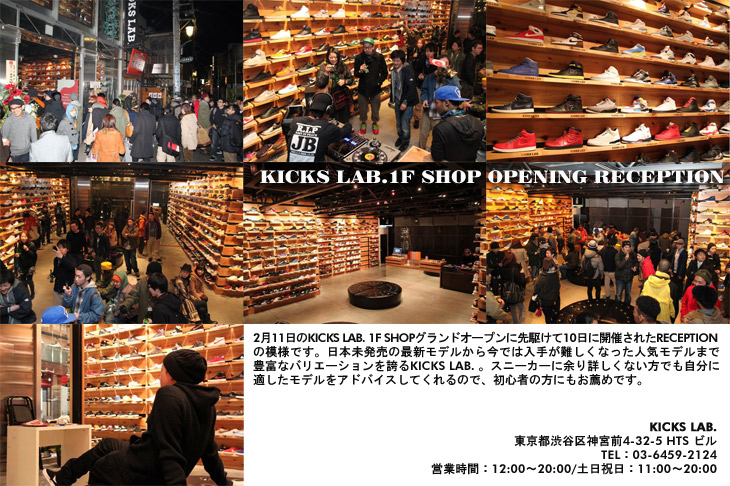 KICKS LAB.1F SHOP OPENING RECEPTION