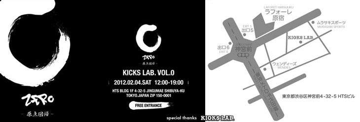 KICKS LAB.VOL.0 ZERO-原点回帰- 2月4日(土）12:00～19:00 開催！