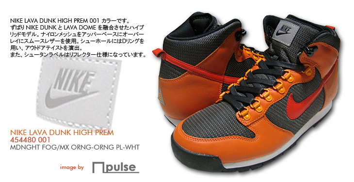 NIKE LAVA DUNK HIGH PREM　001 カラー