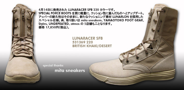 LUNARACER SFB　220 カラー