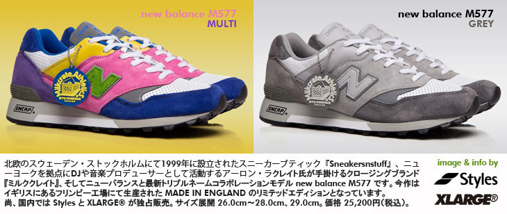 M577 / Sneakersnstuff×Milkcrate×new balance