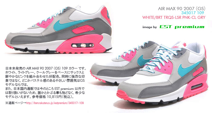 AIR MAX 90 2007 (GS) 109 カラー / 日本未発売カラー