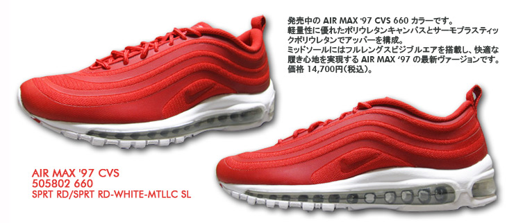 AIR MAX '97 CVS　660 カラー