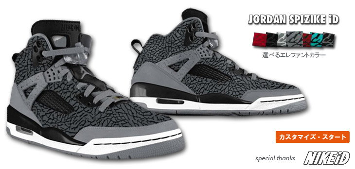 JORDAN SPIZIKE iD