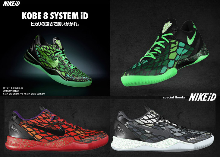 KOBE 8 SYSTEM iD 販売開始！