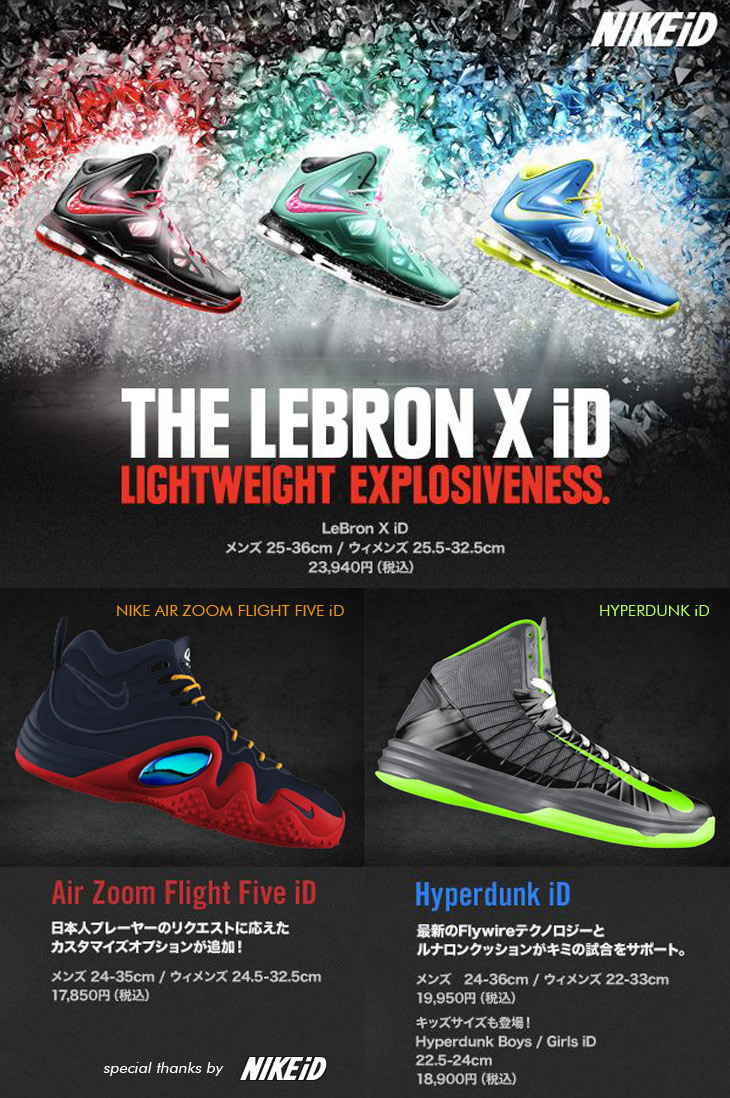 LEBRON X iD 販売開始！