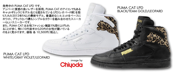 PUMA CAT LPD