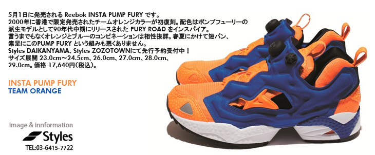 Reebok　INSTA PUMP FURY / TEAM ORANGE