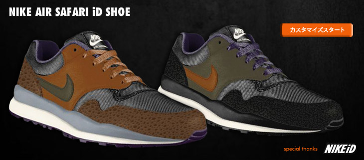 NIKE AIR SAFARI iD SHOE