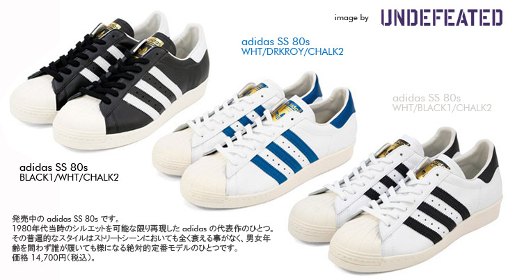 adidas SS 80s