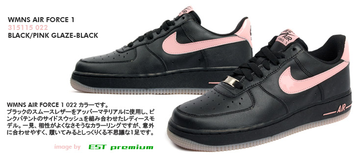 WMNS AIR FORCE 1　022 カラー