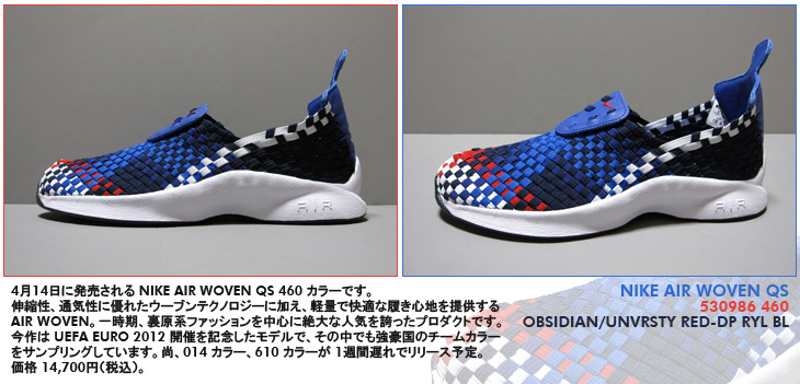 NIKE AIR WOVEN QS　460 カラー