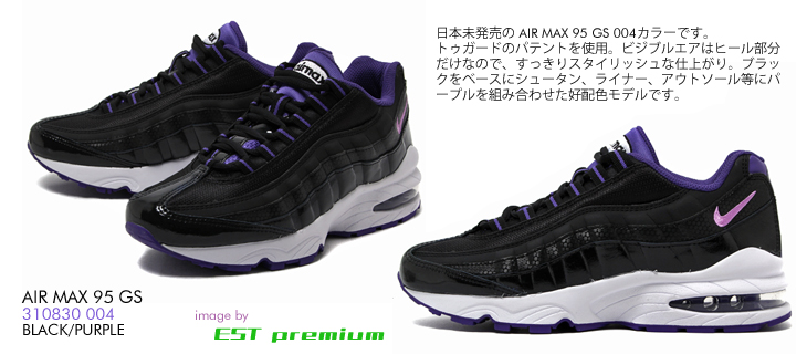 AIR MAX 95 GS　004 カラー