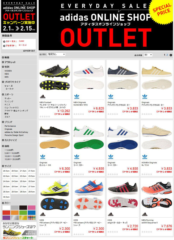 adidas ONLINE SHOP OUTLET