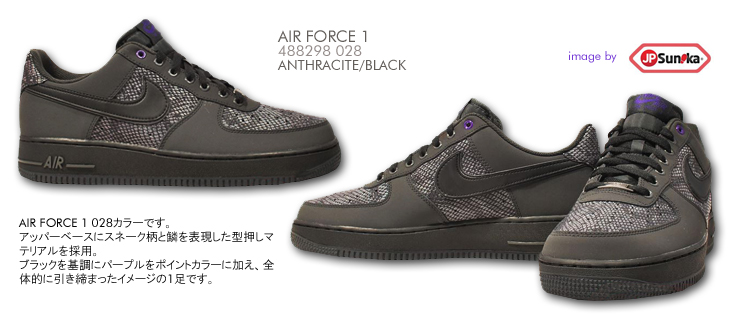 AIR FORCE 1　028 カラー
