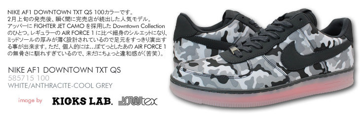 NIKE AF1 DOWNTOWN TXT QS　100 カラー