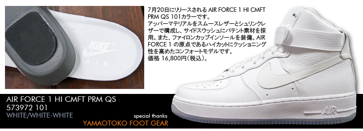 AIR FORCE 1 HI CMFT PRM QS　101 カラー