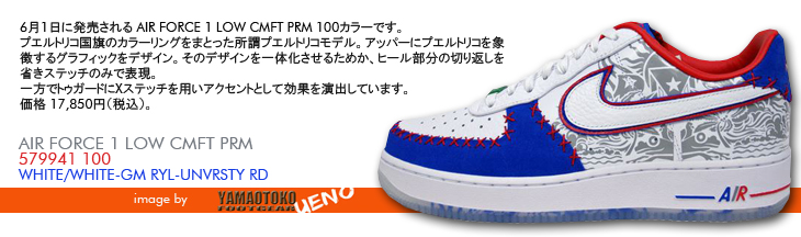 AIR FORCE 1 LOW CMFT PRM　100 カラー