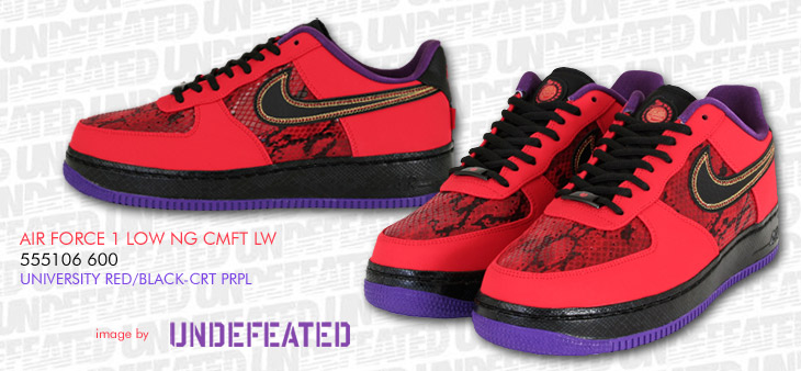 AIR FORCE 1 LOW NG CMFT LW　600 カラー / Year of the Snake