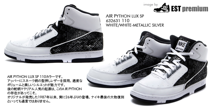 AIR PYTHON LUX SP　110 カラー