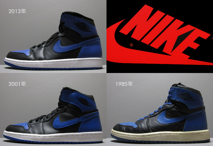 AIR JORDAN 1 黒/青 -Ver. 2013　Ver.2001 　Ver.1985 比較