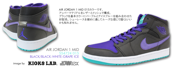 AIR JORDAN 1 MID　015 カラー