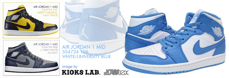 AIR JORDAN 1 MID　106 カラー