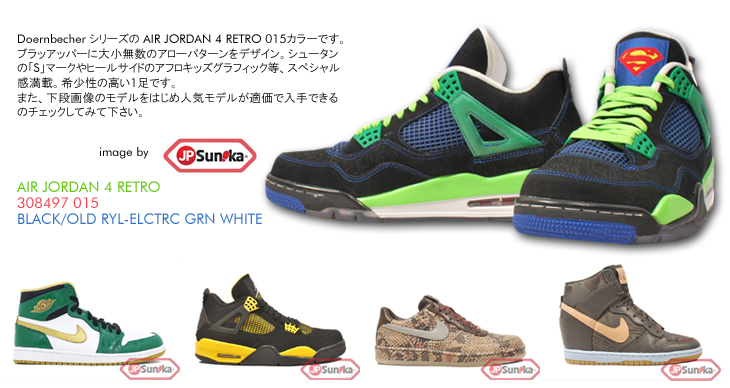 AIR JORDAN 4 RETRO　015 カラー / Doernbecher