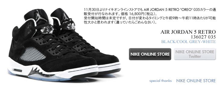 NIKE ONLINE STORE Release Information / AIR JORDAN 5 RETRO "OREO"