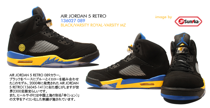 AIR JORDAN 5 RETRO　089 カラー