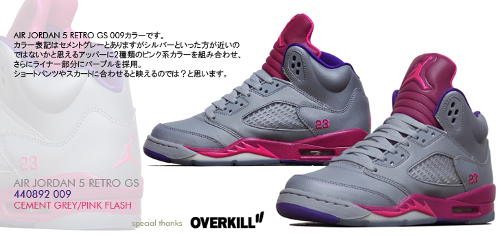 AIR JORDAN 5 RETRO GS　009 カラー