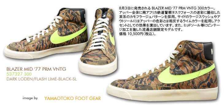 BLAZER MID '77 PRM VNTG　300 カラー