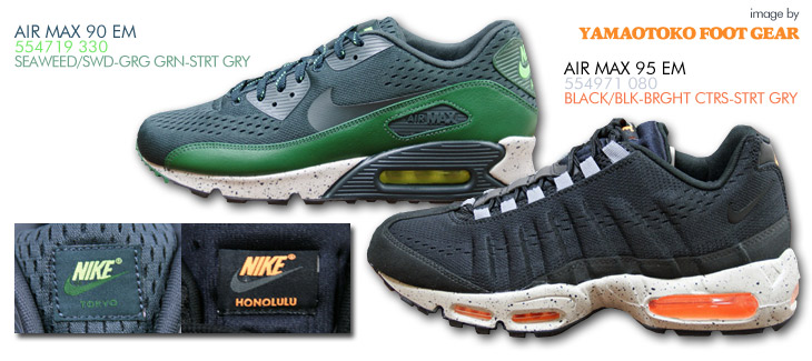 AIR MAX 90 EM　330 カラー & AIR MAX 95 EM　330 カラー / AIR MAX CITY PACK