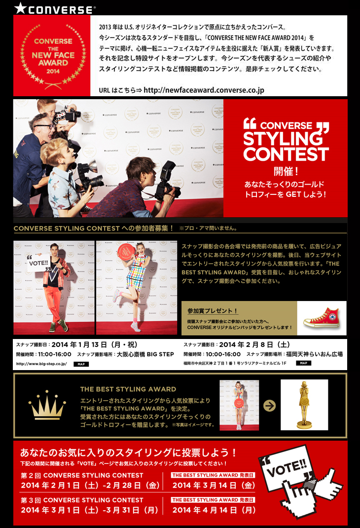 THE NEW FACE AWARD 2014