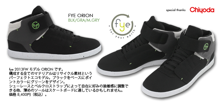 FYE ORION