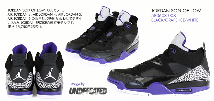 JORDAN SON OF LOW　008 カラー