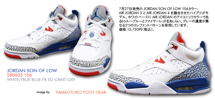 JORDAN SON OF LOW　106 カラー