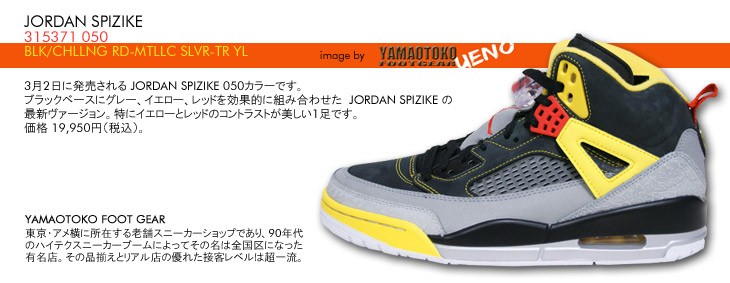 JORDAN SPIZIKE　050 カラー / NIKE NON-FUTURE