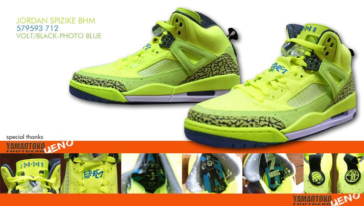 JORDAN SPIZIKE BHM　712 カラー / NIKE NON-FUTURE MODEL