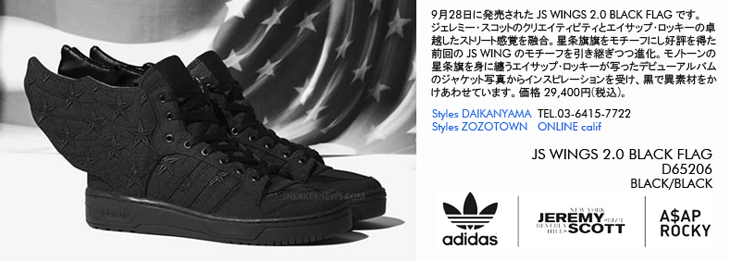 JS WINGS 2.0 BLACK FLAG