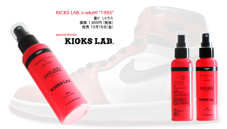 KICKS LAB.×retaW "1985"