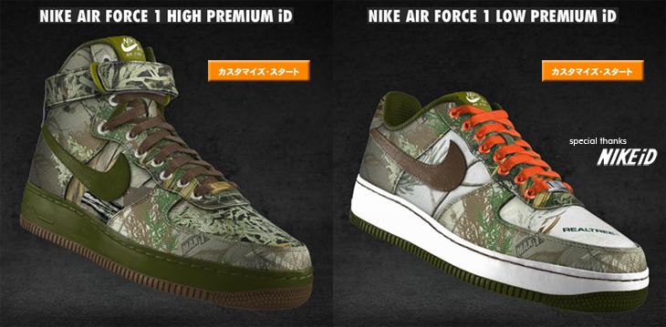 NIKE AIR FORCE 1 PREMIUM iD / Real tree hunter camouflage