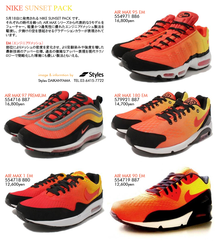 NIKE SUNSET PACK