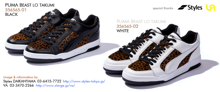 PUMA BEAST LO TAKUMI