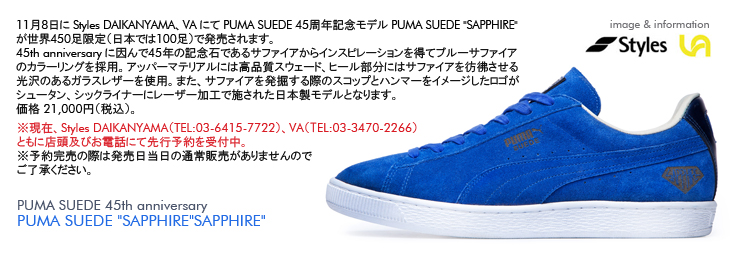 PUMA SUEDE "SAPPHIRE" / PUMA SUEDE 45th anniversary model