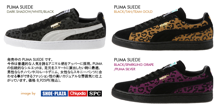 PUMA SUEDE