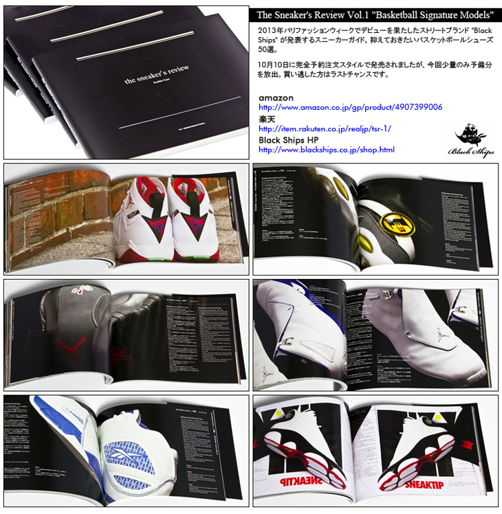 The Sneaker's Review Vol.1 "Basketball Signature Models"