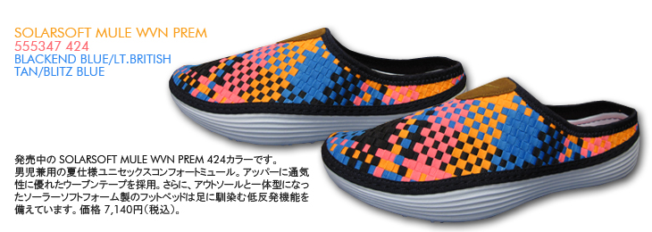 NIKE SOLARSOFT MULE WVN PREM　424 カラー