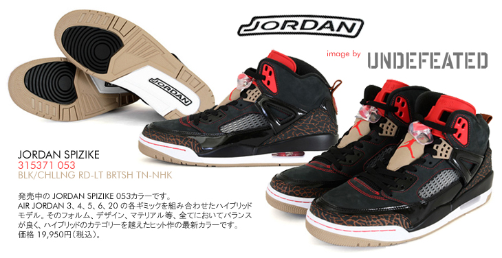 JORDAN SPIZIKE　053 カラー