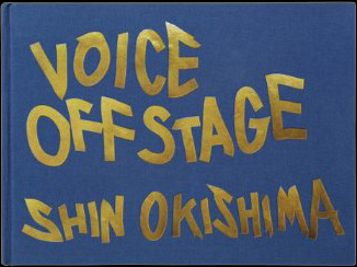 沖嶋信 / VOICE OFF STAGE